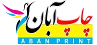 لوگوی چاپ آبان | ارائه خدمات چاپ انواع کتاب، چاپ جزوات دانشجویی