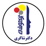 انتشارات دکتر شاکری
