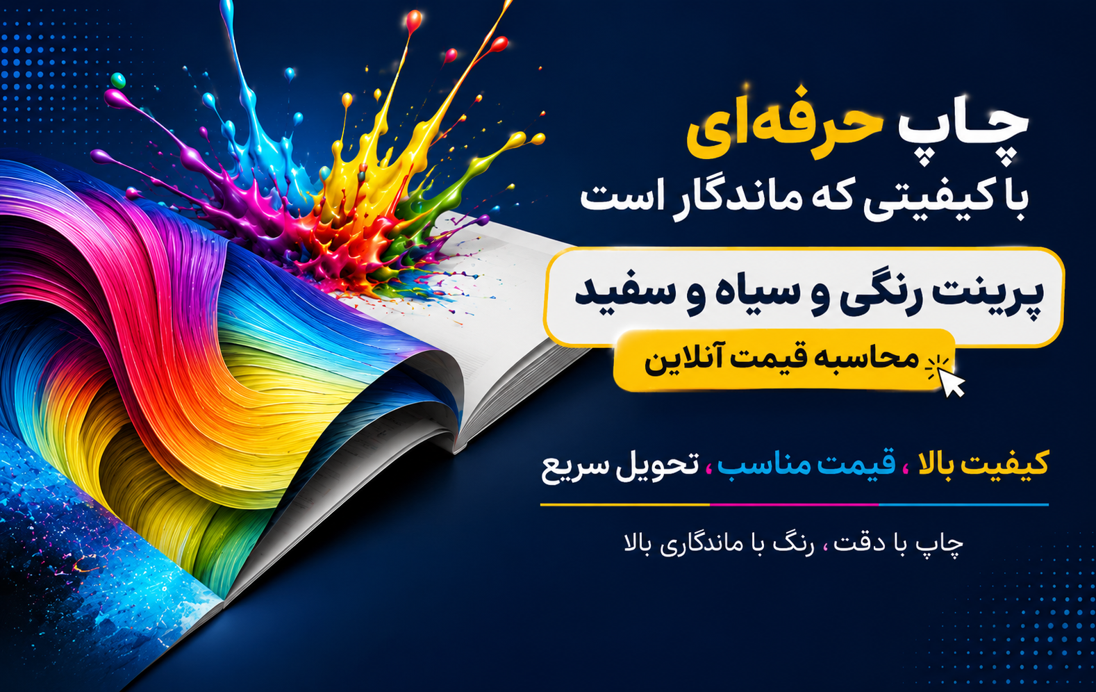 چاپ جزوه