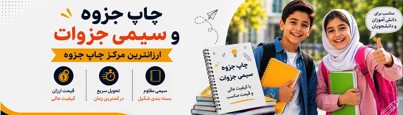 جزوه