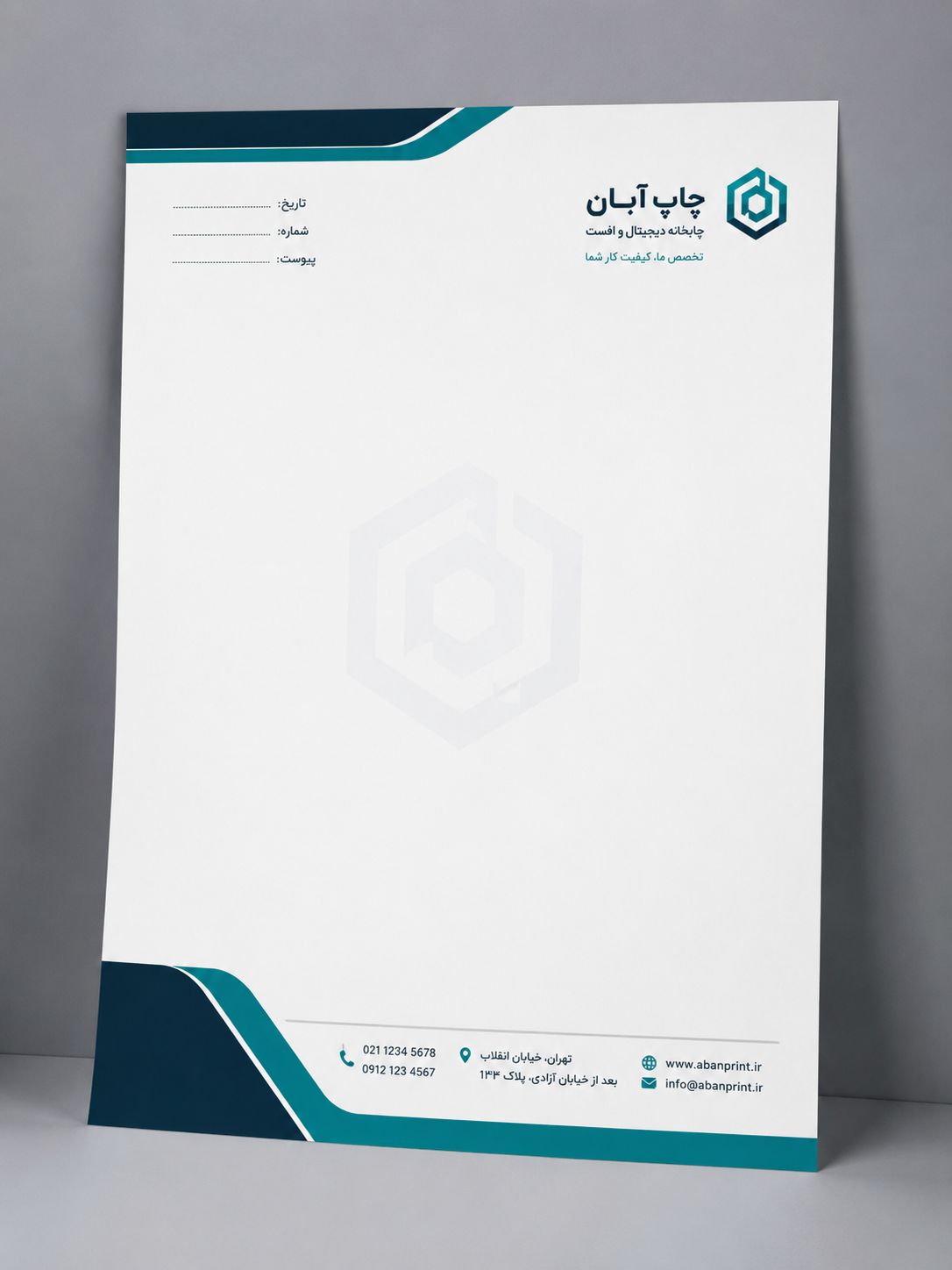 چاپ سربرگ تعداد کم