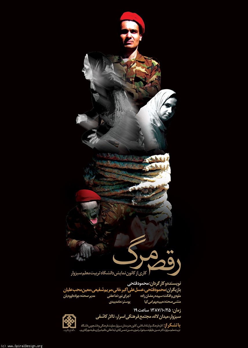 پوستر