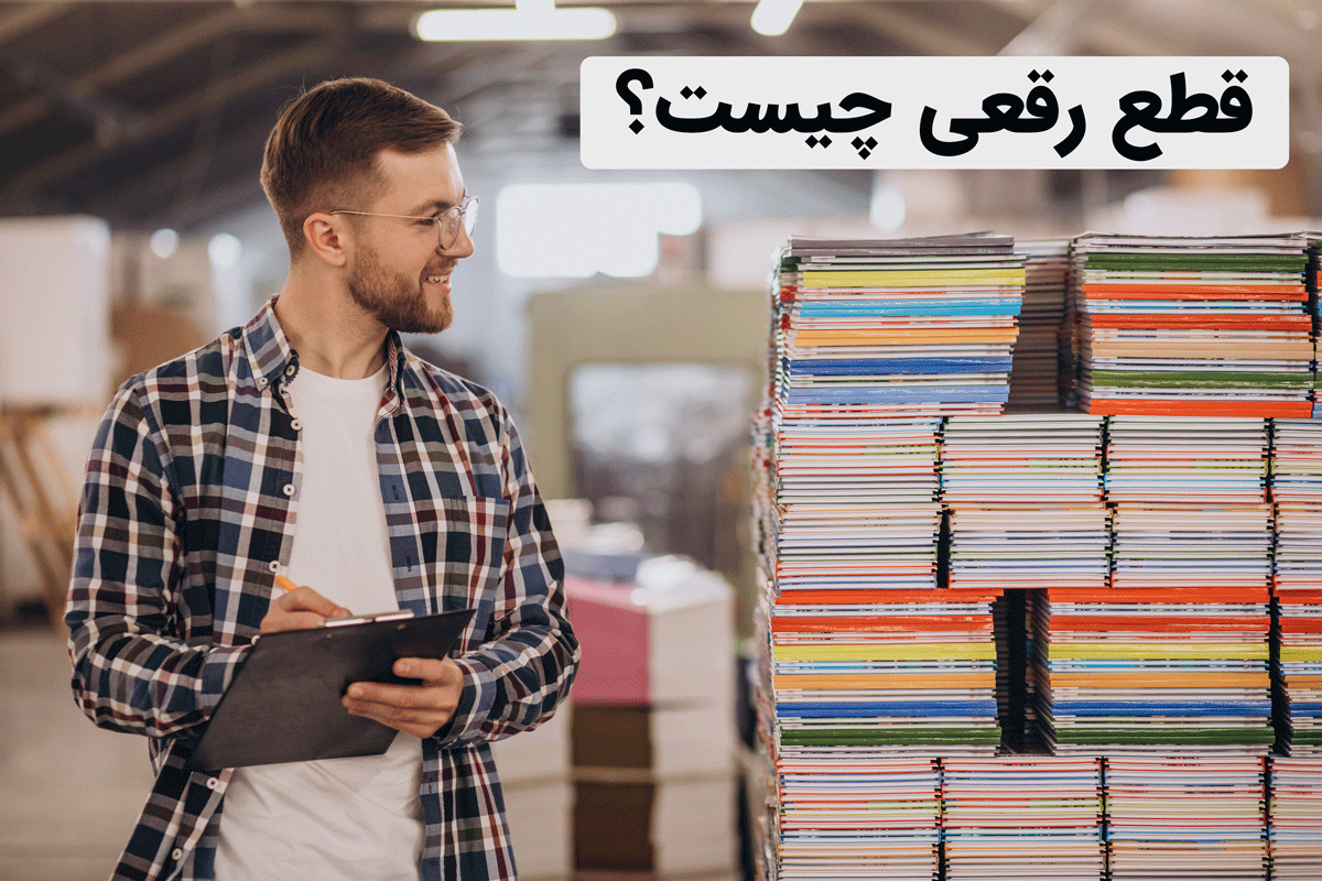 قطع رقعی چیست