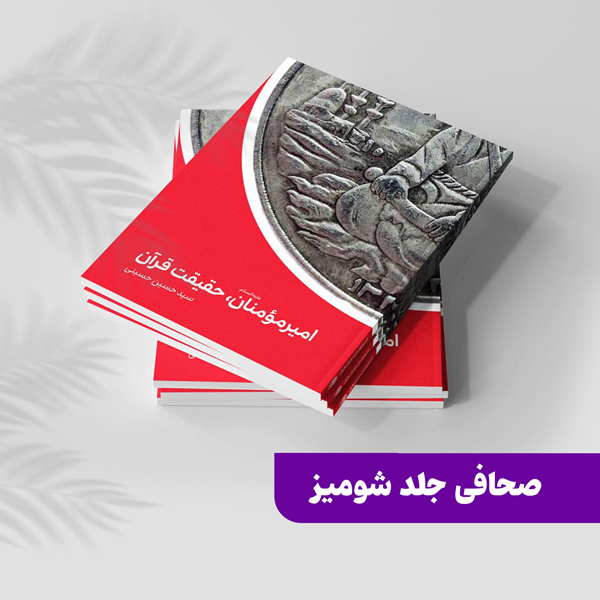 تصویر 1 چاپ کتاب