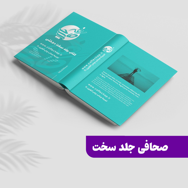 تصویر 2 چاپ کتاب